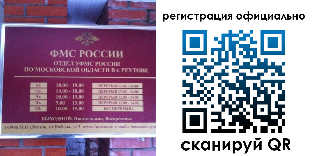 временная регистрация госуслуги в Сочи
