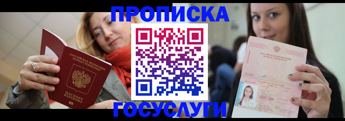 найти адрес прописки в Сочи