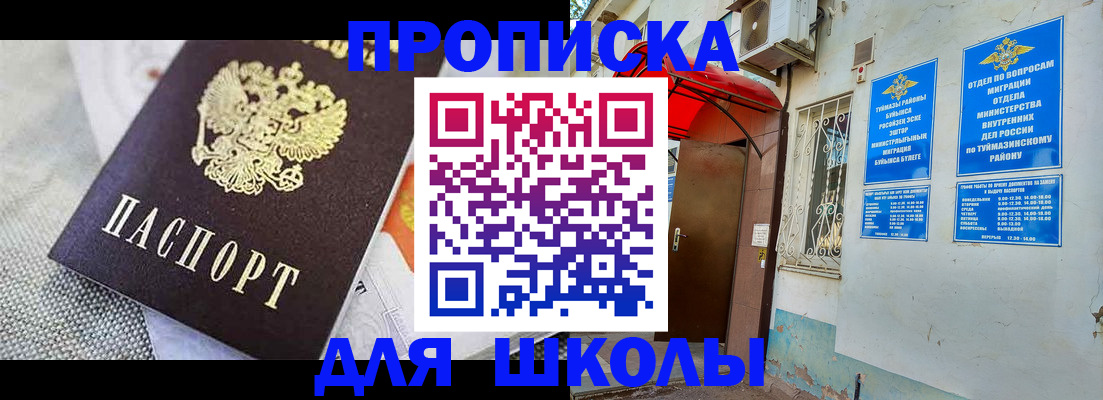 временная регистрация в Сочи